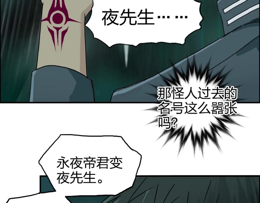 超能立方 第169话 飘渺之心 第58页