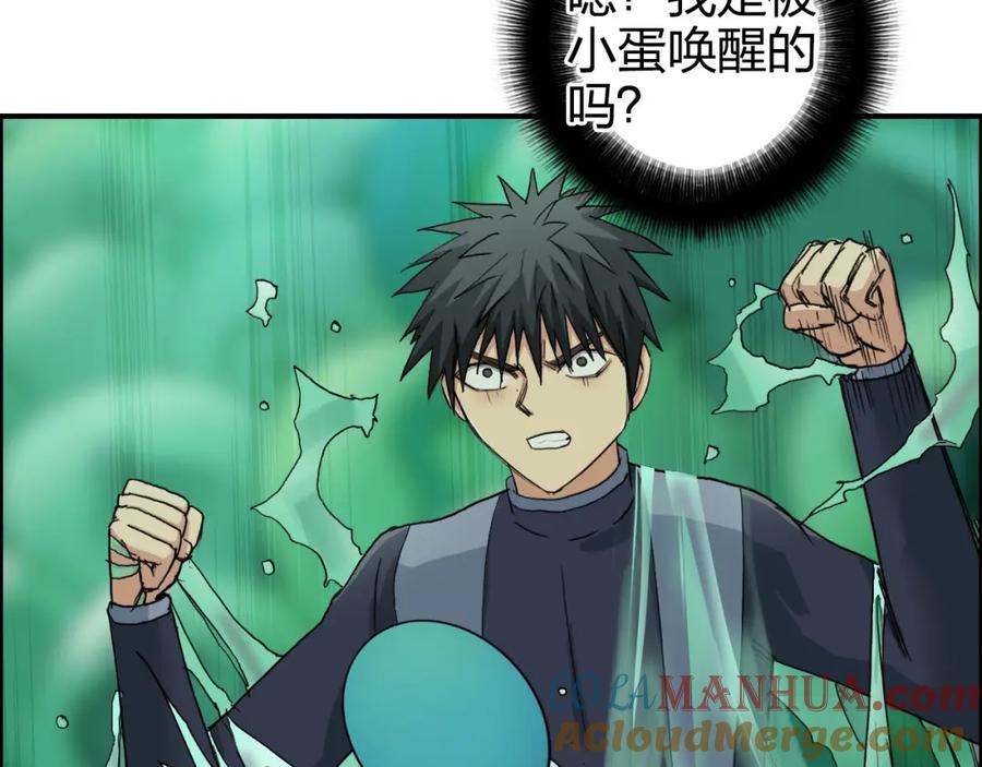 超能立方 第169话 飘渺之心 第77页