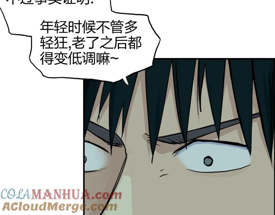 超能立方 第169话 飘渺之心 第61页