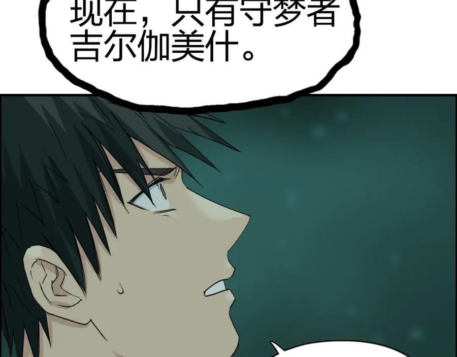超能立方 第169话 飘渺之心 第19页