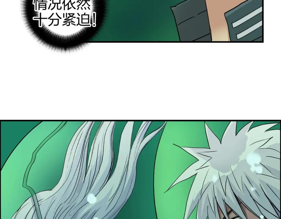 超能立方 第169话 飘渺之心 第87页