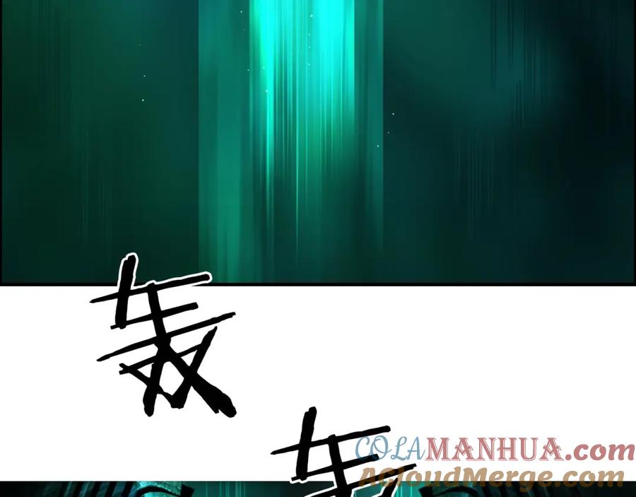 超能立方 第169话 飘渺之心 第9页
