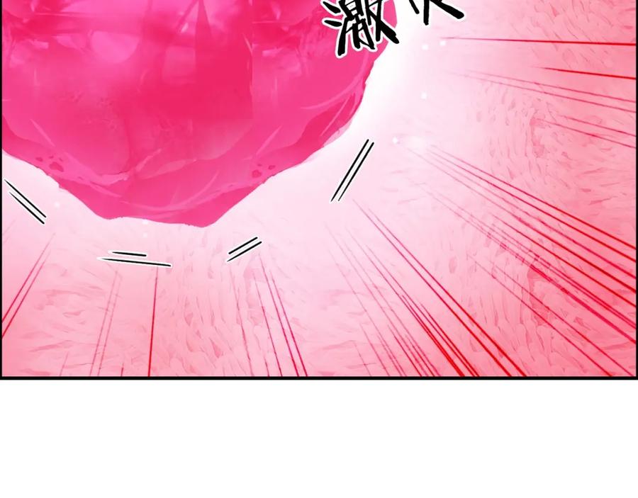 超能立方 第170话 真视之盔 第39页