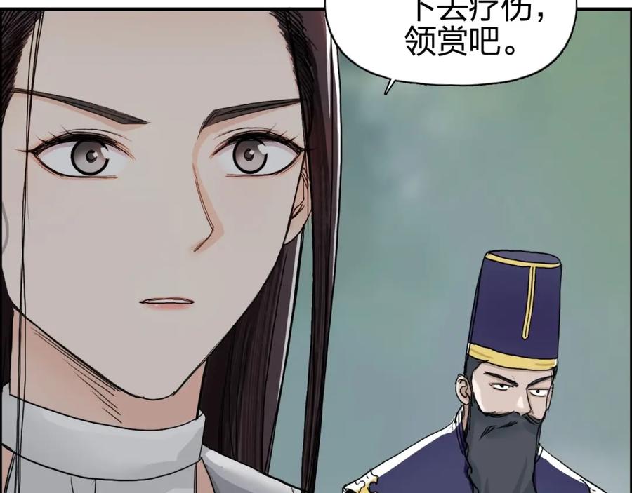 超能立方 第170话 真视之盔 第71页