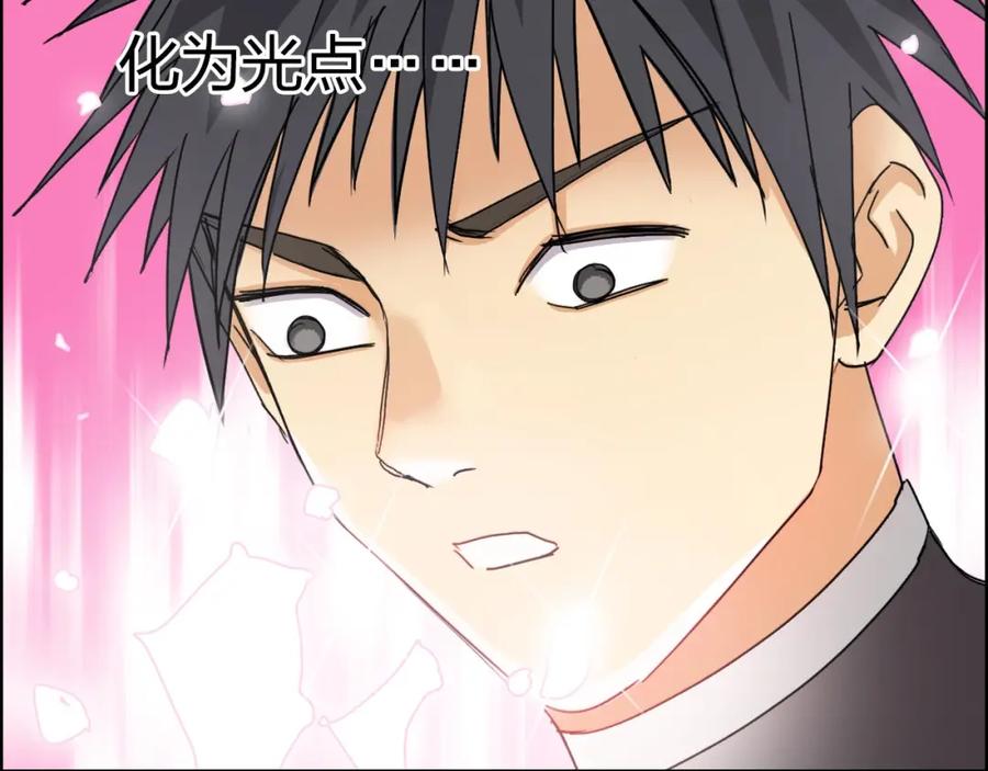 超能立方 第170话 真视之盔 第152页