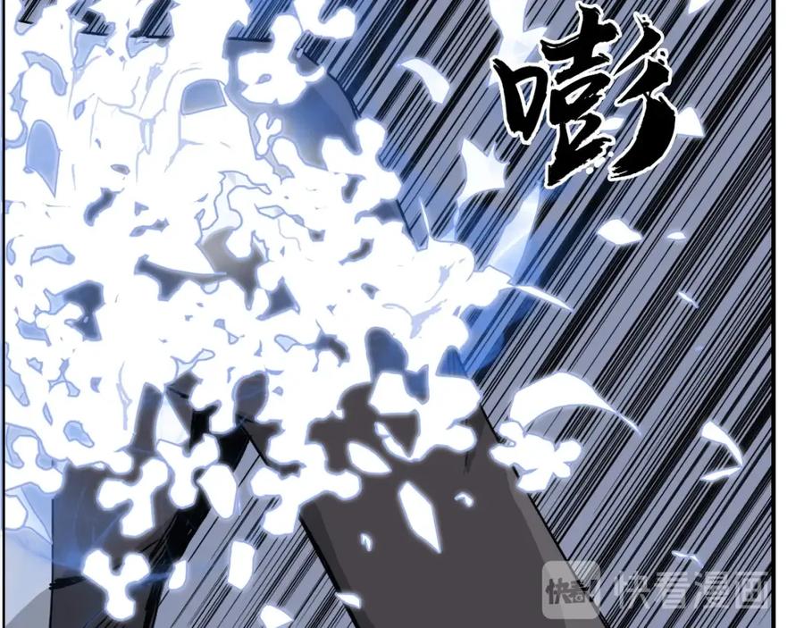 超能立方 第170话 真视之盔 第174页