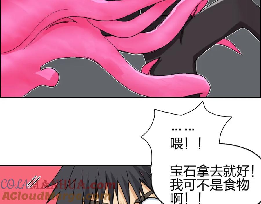 超能立方 第170话 真视之盔 第141页