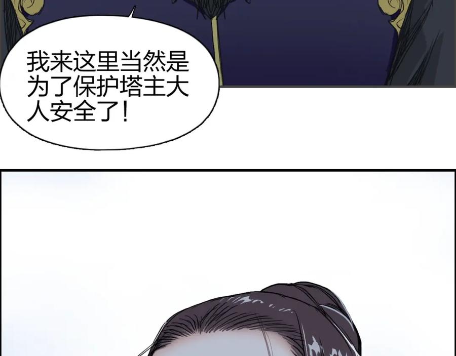 超能立方 第170话 真视之盔 第63页