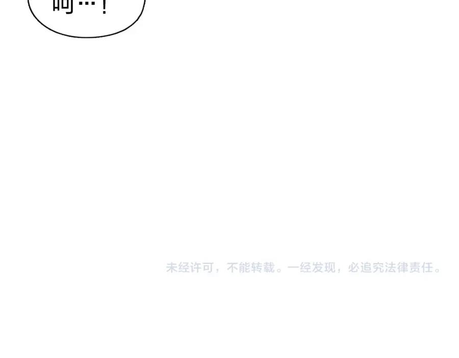 超能立方 第170话 真视之盔 第184页