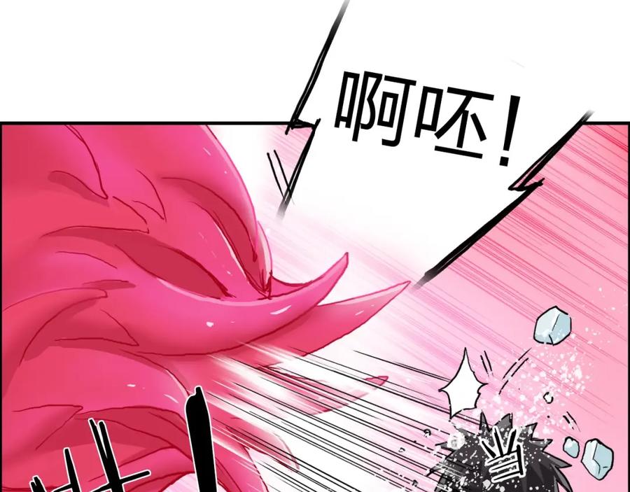 超能立方 第170话 真视之盔 第24页