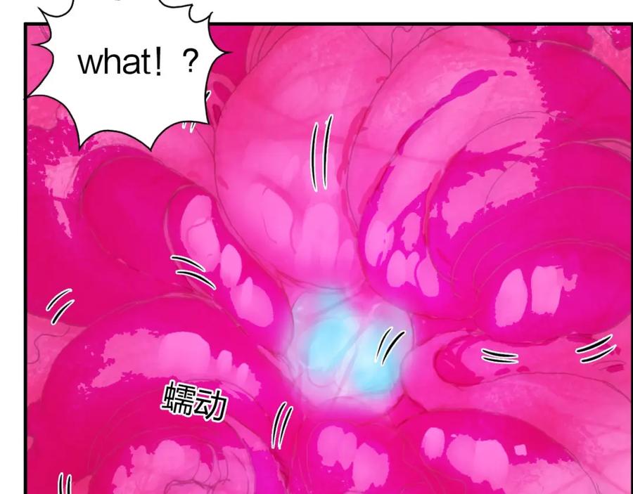 超能立方 第170话 真视之盔 第10页