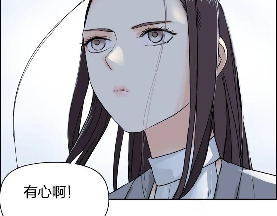 超能立方 第170话 真视之盔 第64页