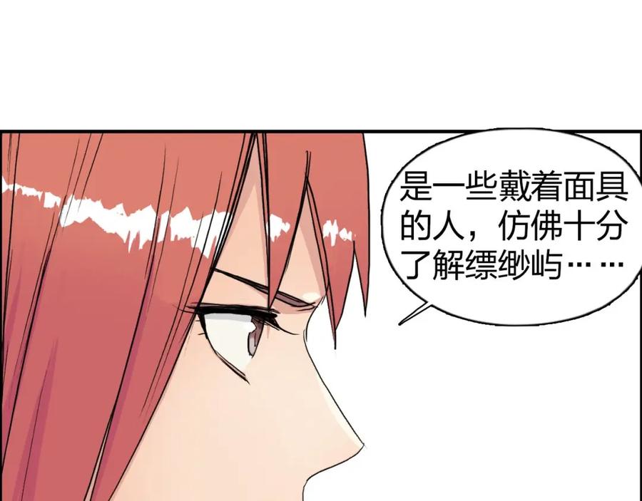 超能立方 第170话 真视之盔 第120页