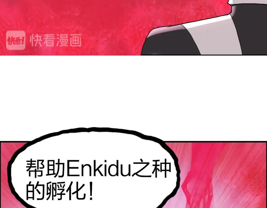 超能立方 第170话 真视之盔 第7页