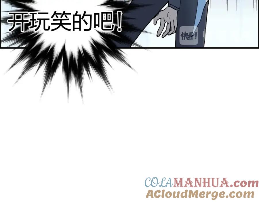 超能立方 第170话 真视之盔 第165页