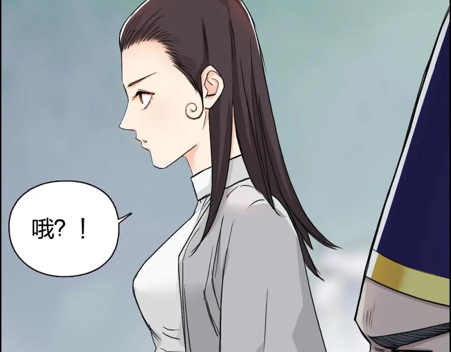 超能立方 第170话 真视之盔 第118页