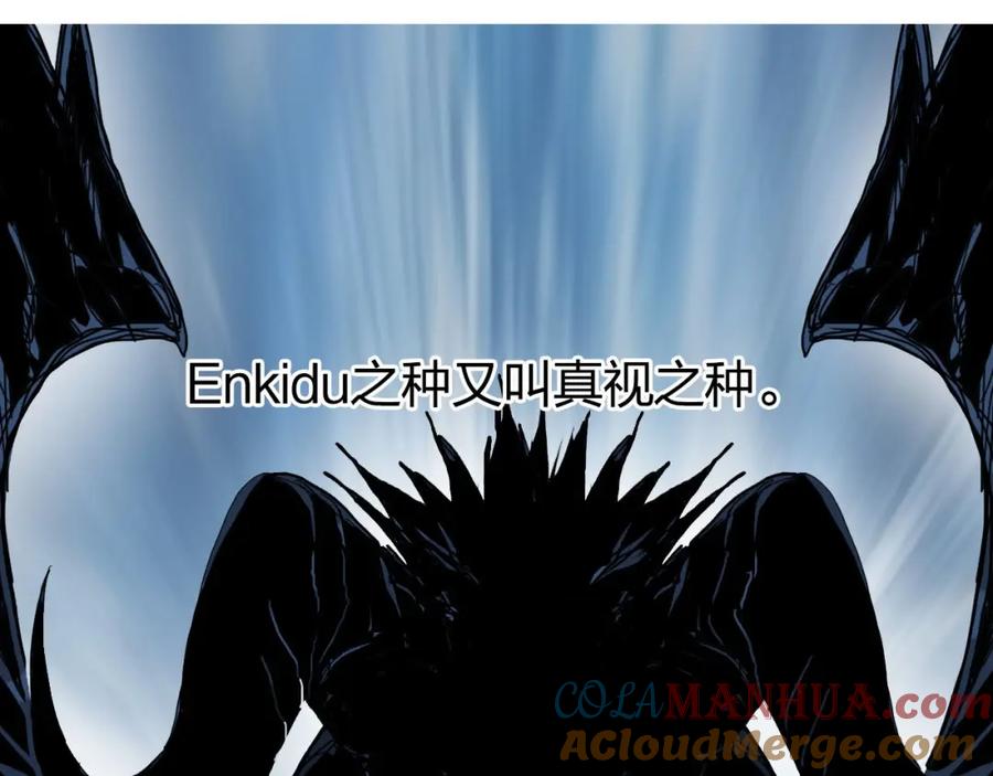 超能立方 第170话 真视之盔 第81页