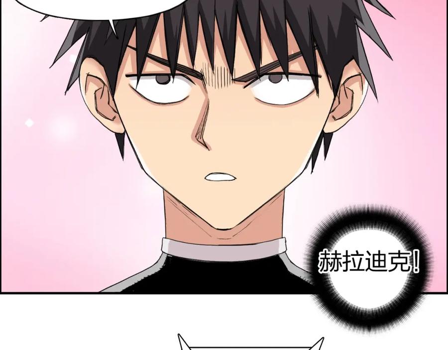 超能立方 第170话 真视之盔 第48页