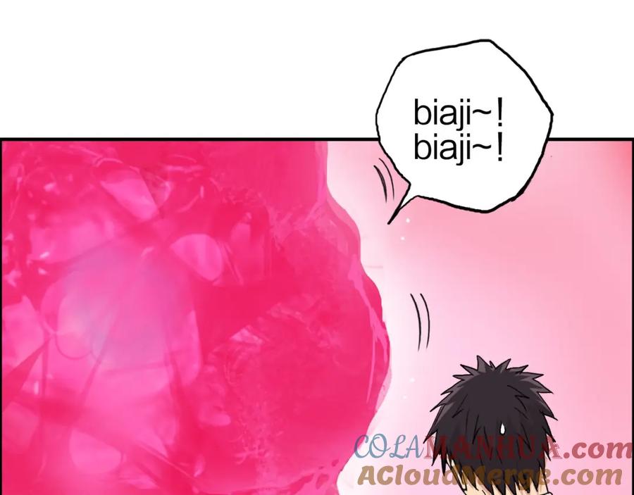 超能立方 第170话 真视之盔 第21页