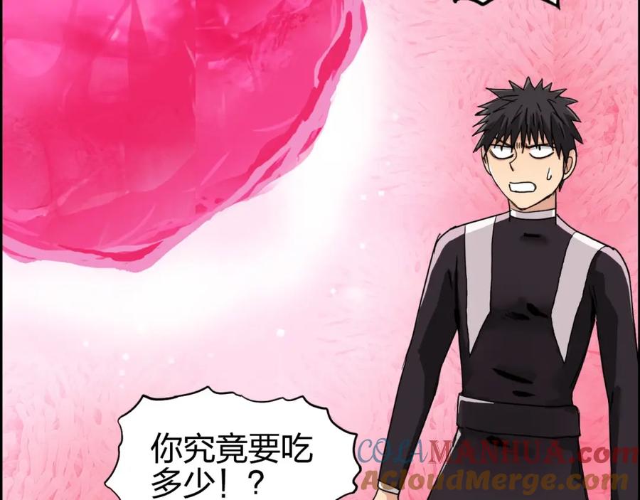 超能立方 第170话 真视之盔 第45页