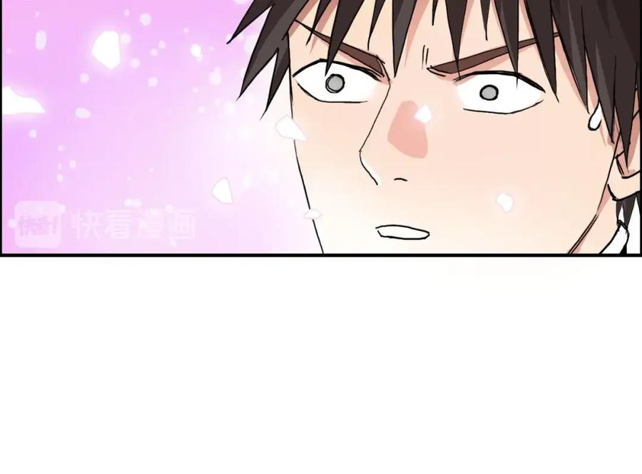 超能立方 第170话 真视之盔 第156页