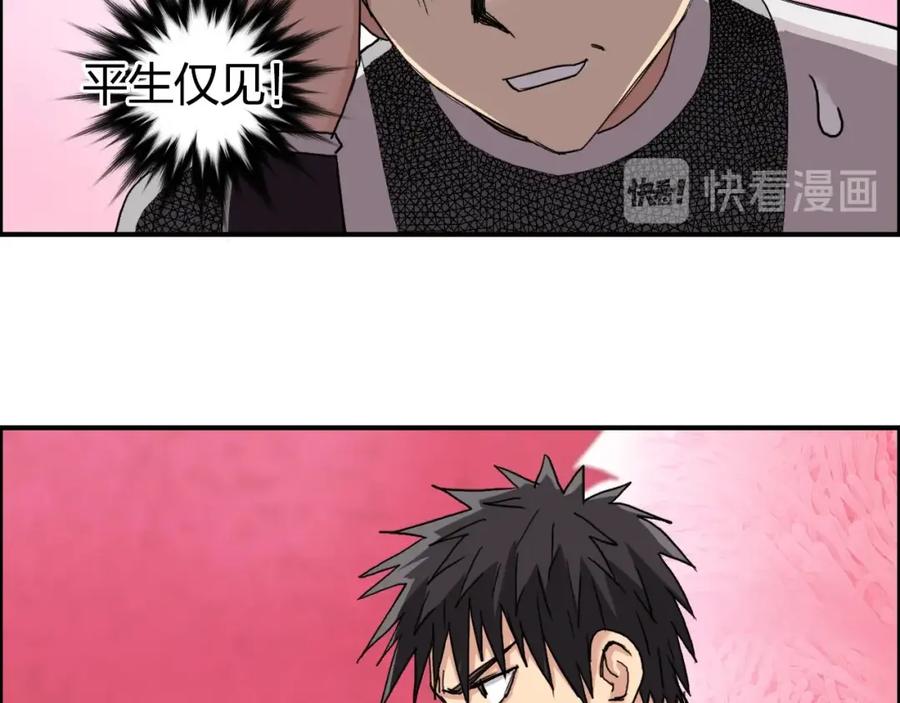 超能立方 第170话 真视之盔 第32页