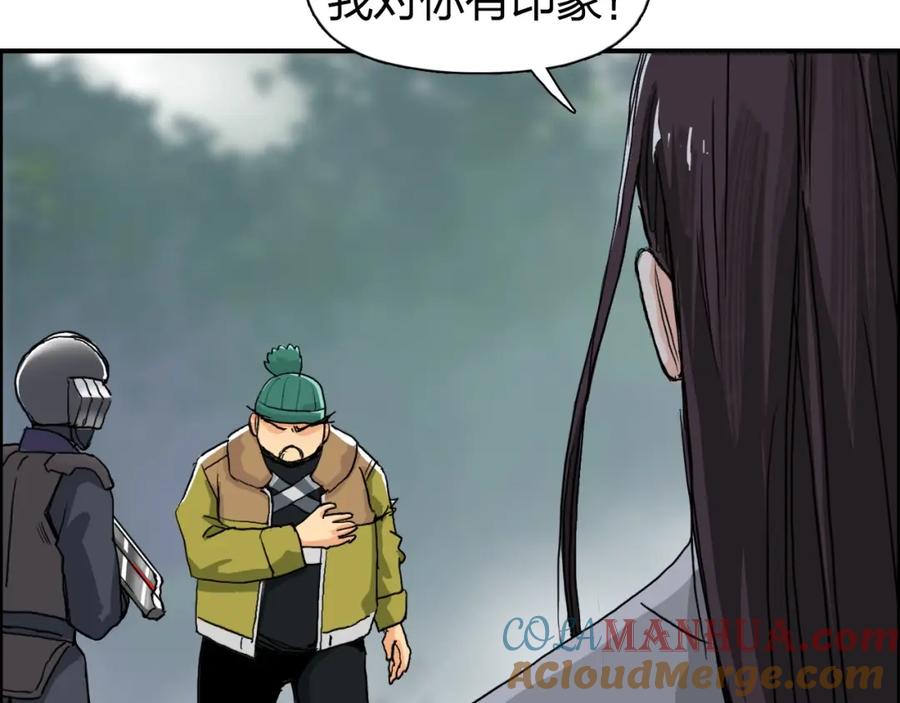 超能立方 第170话 真视之盔 第69页