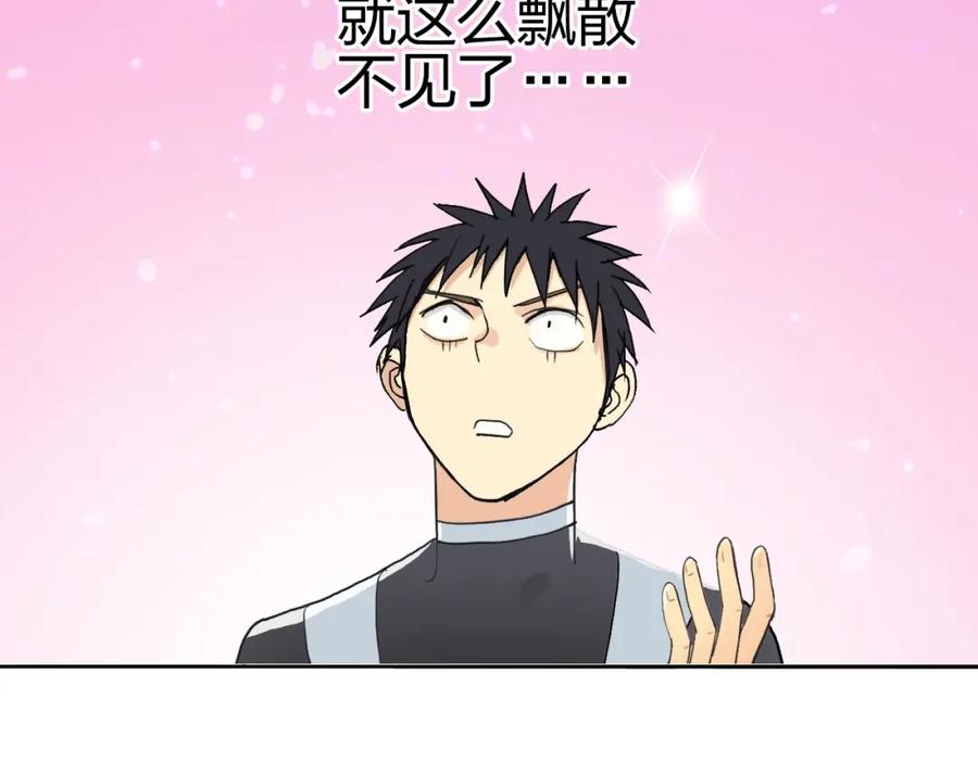 超能立方 第170话 真视之盔 第158页