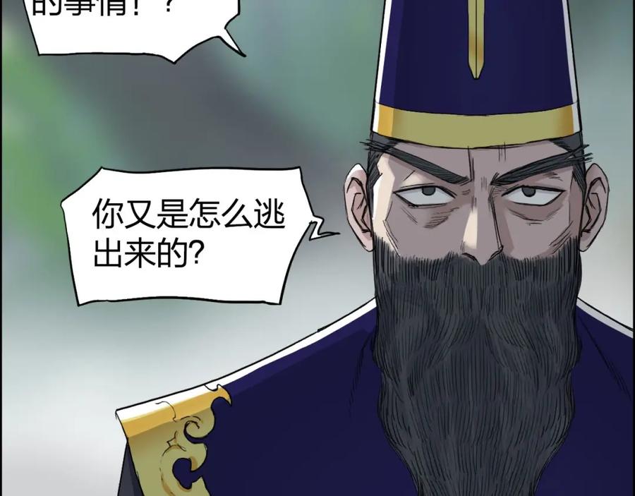 超能立方 第170话 真视之盔 第122页