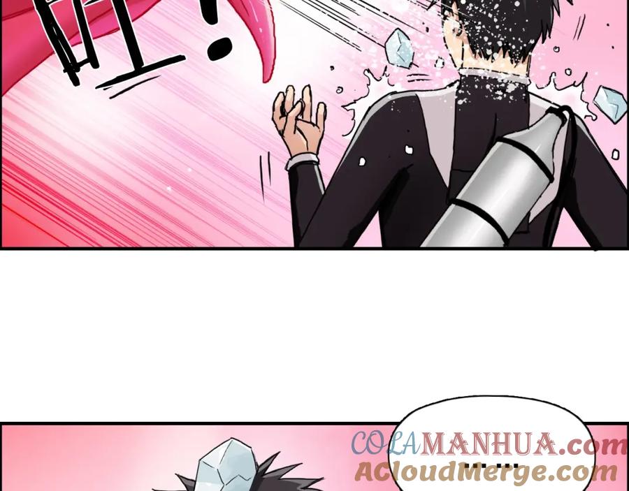 超能立方 第170话 真视之盔 第25页