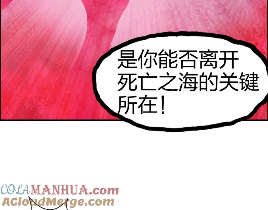 超能立方 第170话 真视之盔 第9页