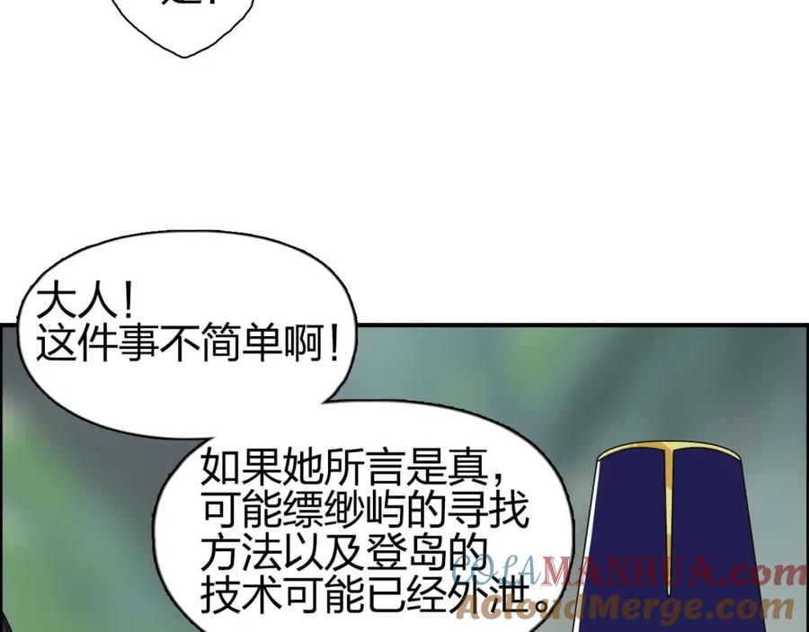 超能立方 第170话 真视之盔 第125页