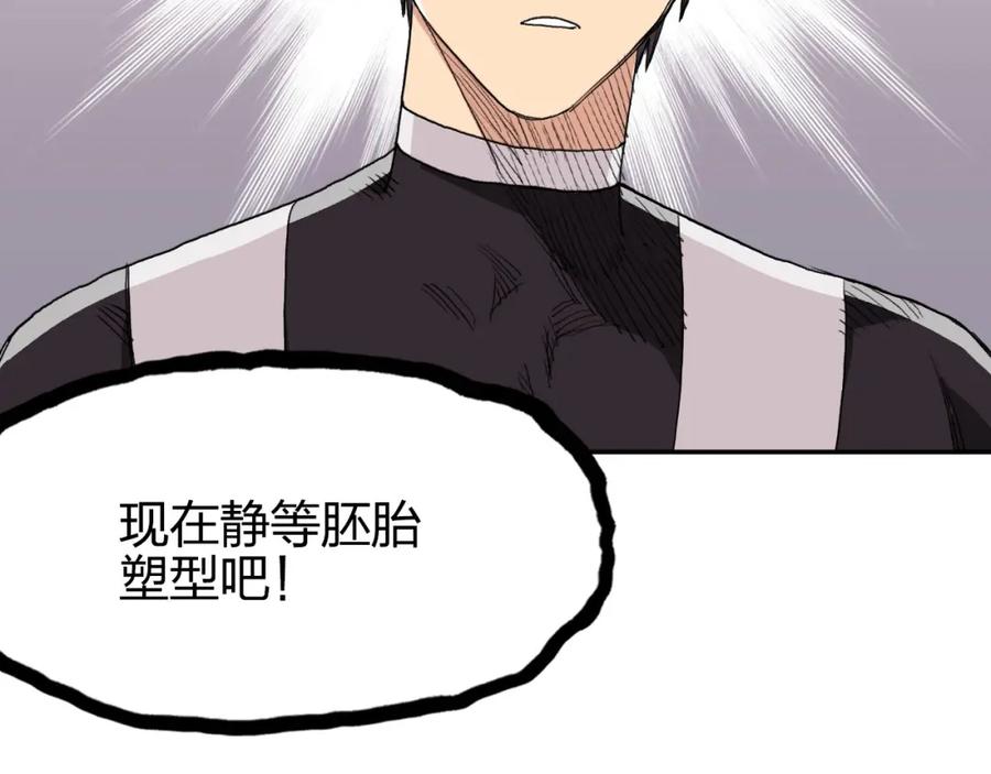 超能立方 第170话 真视之盔 第76页