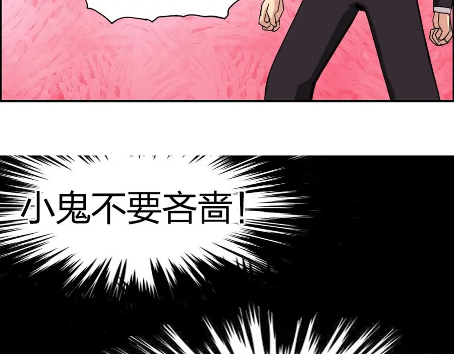 超能立方 第170话 真视之盔 第46页