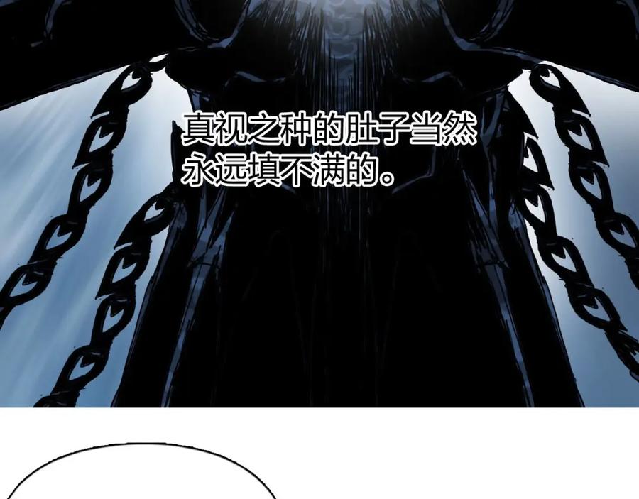 超能立方 第170话 真视之盔 第83页