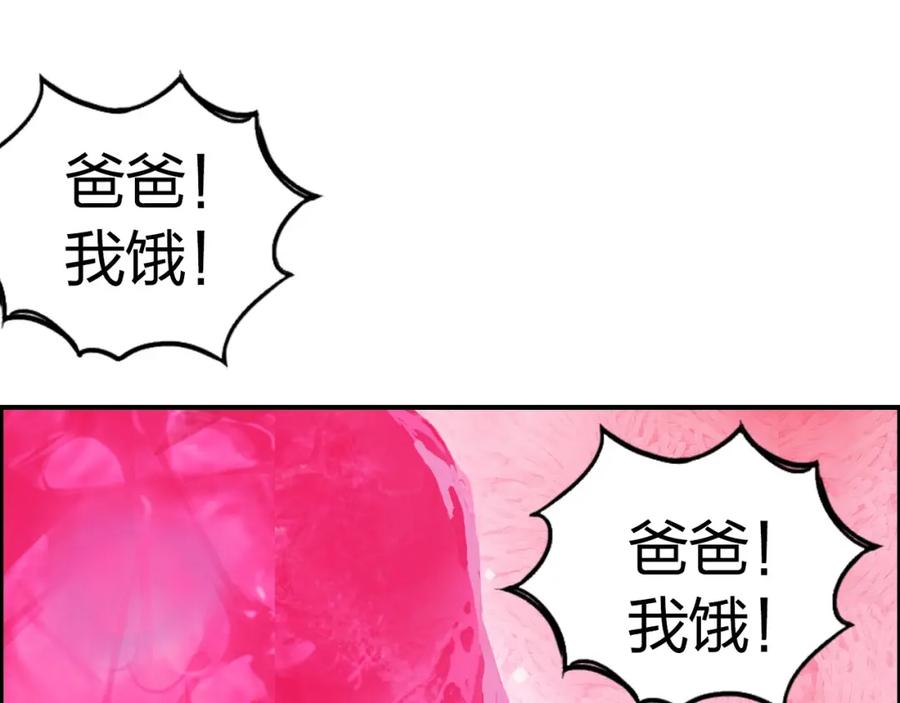 超能立方 第170话 真视之盔 第44页