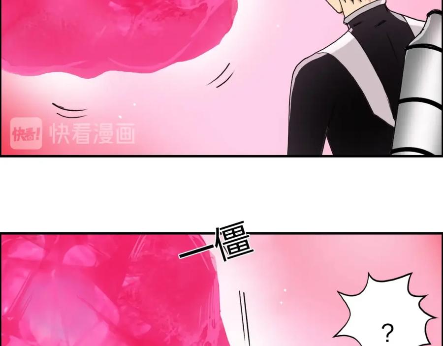 超能立方 第170话 真视之盔 第22页