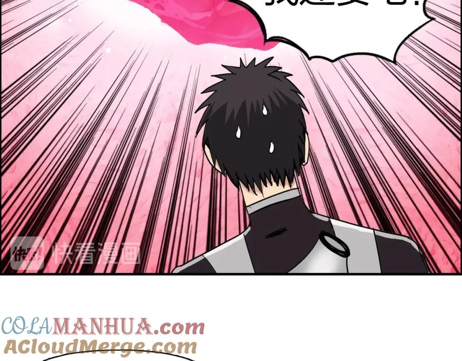 超能立方 第170话 真视之盔 第41页