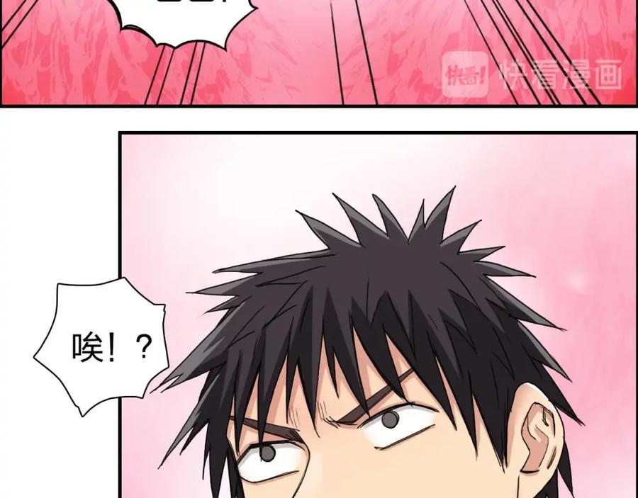 超能立方 第170话 真视之盔 第79页