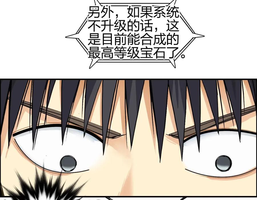超能立方 第170话 真视之盔 第135页