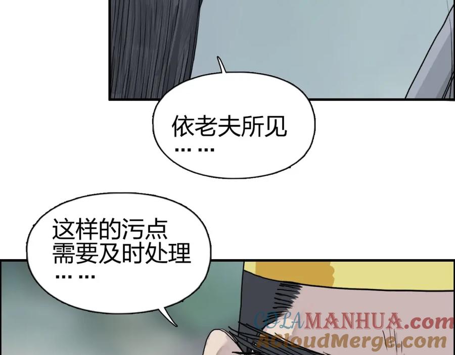 超能立方 第170话 真视之盔 第129页