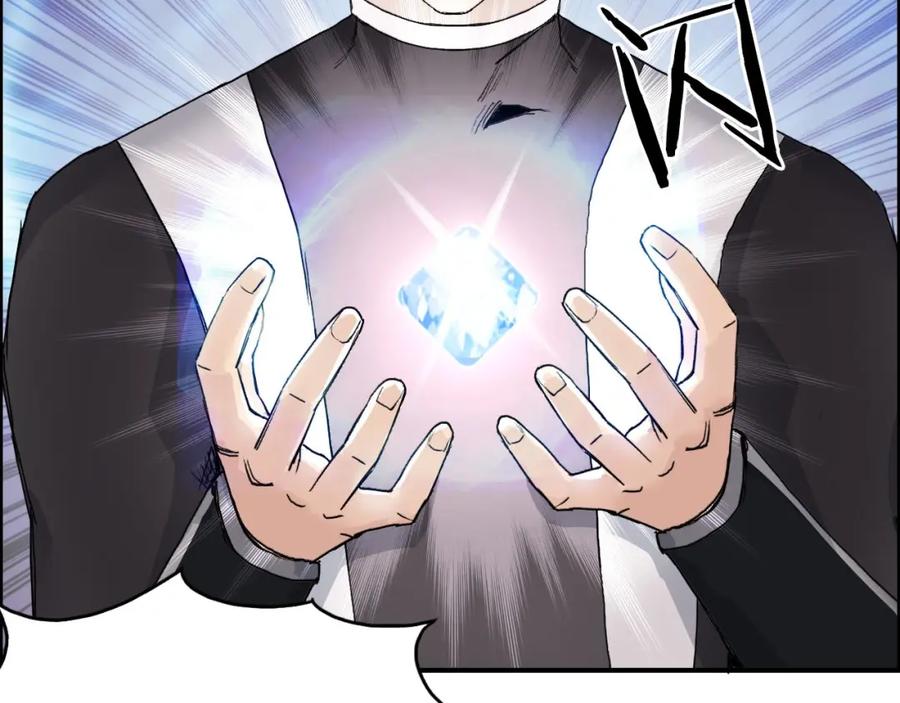 超能立方 第170话 真视之盔 第132页