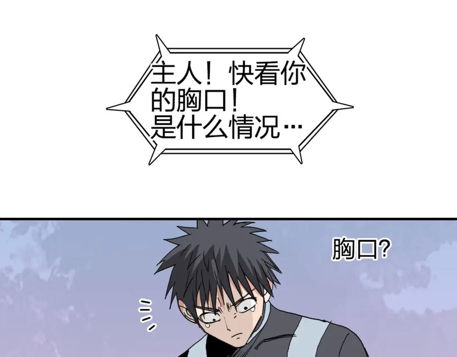 超能立方 第170话 真视之盔 第166页