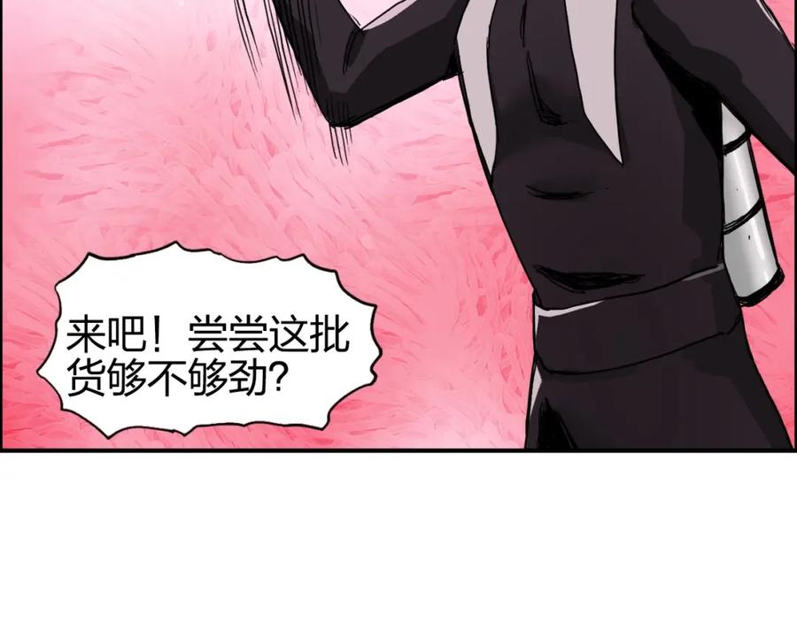 超能立方 第170话 真视之盔 第36页