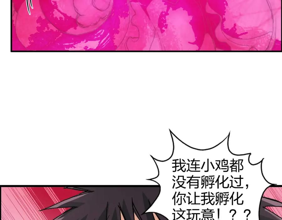 超能立方 第170话 真视之盔 第11页