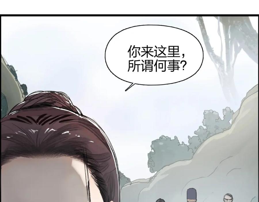 超能立方 第170话 真视之盔 第60页