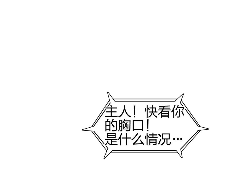 超能立方 第170话 真视之盔 第187页