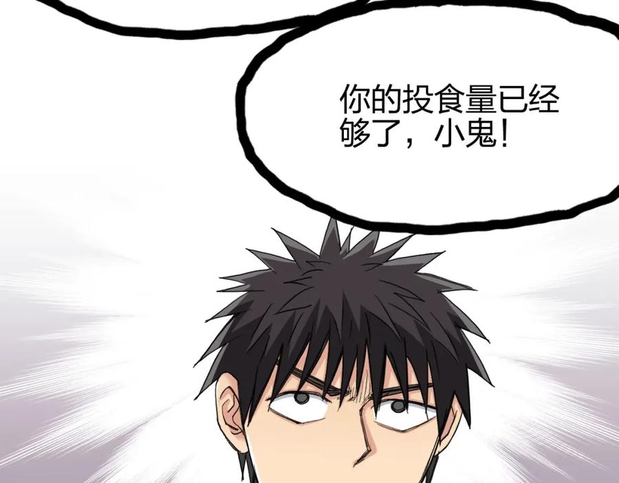 超能立方 第170话 真视之盔 第75页