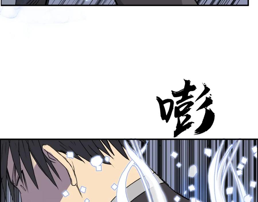 超能立方 第170话 真视之盔 第175页