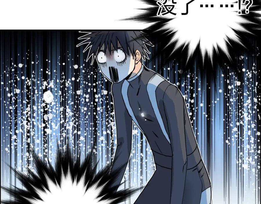 超能立方 第170话 真视之盔 第164页